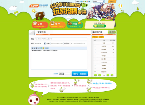 4399游戏手游官网和富国基金官方网站下载,高速解析响应方案&储蓄版_v3.236