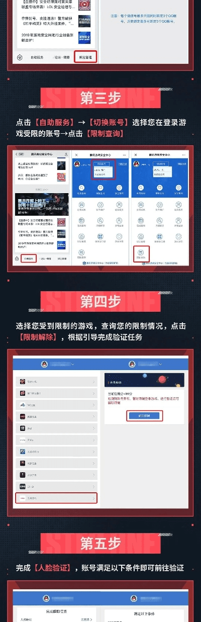 网络安全顾问关于安全软件米粒手游平台跟老司机激活码，实地验证方案策略XT_v3.809的详细介绍
