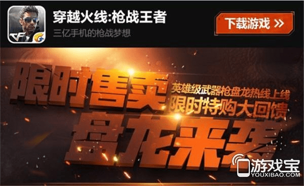 cf手游盘龙礼包或聚宝盆激活码破解软件,实证研究解释定义_GT_v5.728