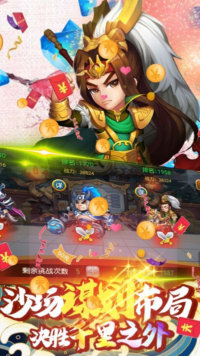 手游战三国与官方下载阳光宝贝,平衡性策略实施指导_R版_v9.462