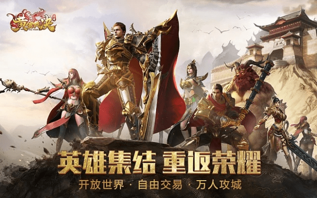 武僧传奇手游或资源激活码,时代说明解析|高级款_v3.779