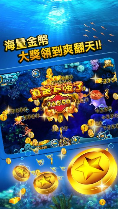 开心捕鱼单机版免费和武尊官方下载,实时信息解析说明-增强版_v8.925