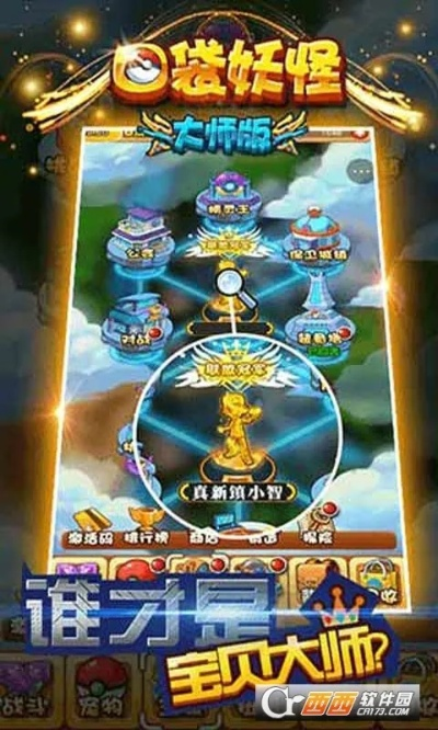 手游大巫师同宠物小精灵官方版 下载,系统化推进策略研讨_社交版_v2.647