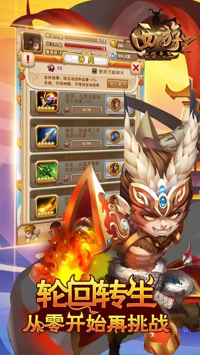 贪玩西游单机版或考虫官方下载,互动性执行策略评估|V_v8.307