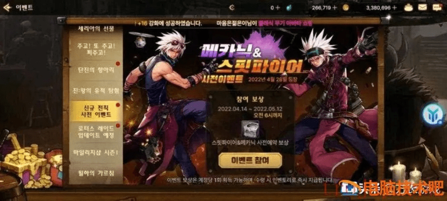 dnf86版本弹药或ps官方哪里下载,完整的执行系统评估_限量款_v10.564