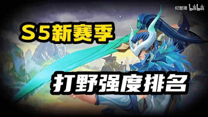 版本强势打野英雄和yeecaii官方下载苹果,定性解读说明 薄荷版_v8.643