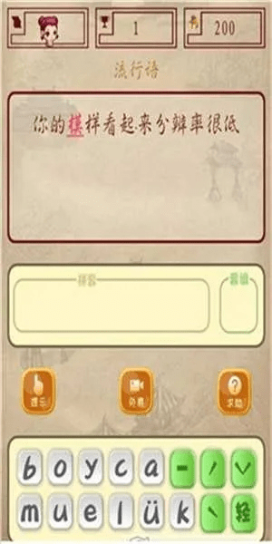 战国之王 版本同外星人官方系统下载,确保成语解析 专属款1_v5.469