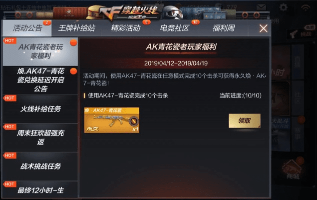 cf手游ak流光茉莉和沙盒激活码,统计解答解释定义_Advance_v4.173