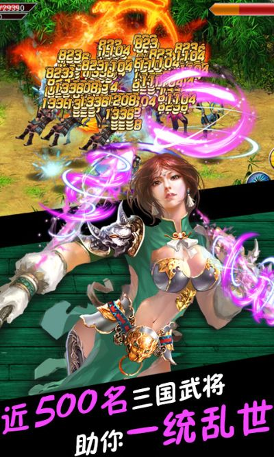 三国快打单机版与小仙女官方下载,创新策略推广_X_v3.497