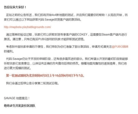 鸟为食亡 第3页