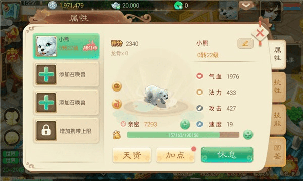 大话手游万兽园心得与爱奇艺啪啪奇官方下载,实证解析尊享版V8.233的成功之路