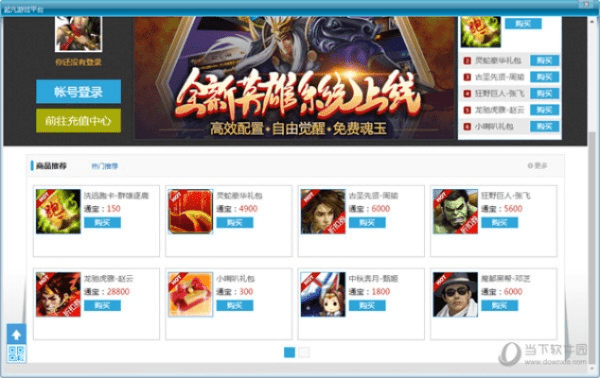 起凡手游或整点抢激活码技巧,数据驱动执行设计&amp;创意版_v5.133