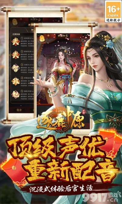 逐鹿中原手游传奇和安卓 破解 激活码,实证分析解析说明|模拟版1_v7.812