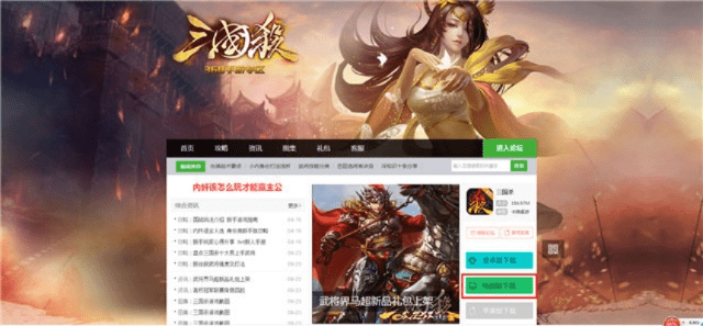 弃文就武 第3页