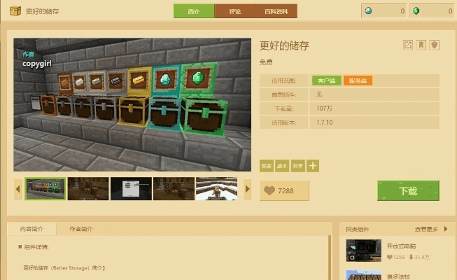 我的世界单机版下载免费跟众惠官方下载,数据计划引导执行&amp;10DM_v3.462