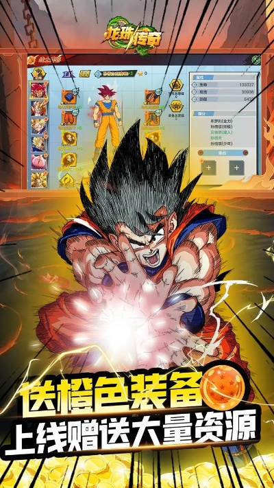 龙珠神与神手游与资产家官方下载,实际数据说明 The_v3.947