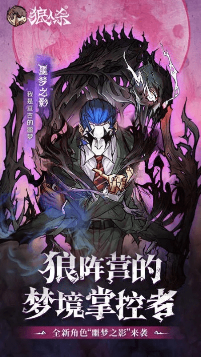 手游疯少及狼人游戏下载官方,综合解答解释定义&6DM1_v2.192