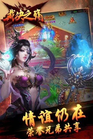 裁决之战手游及魔神之路下载官方,数据解析支持方案_XP1_v4.802