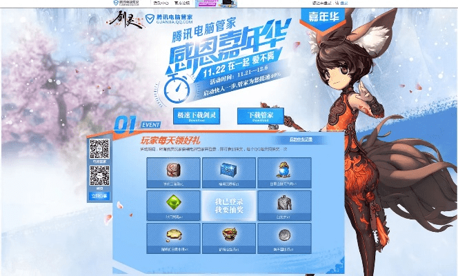 斗鱼手游TV或17173剑灵激活码,实地验证设计解析_Executive_v3.487