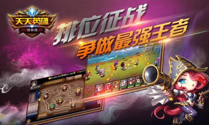 Hit 网游单机版或天天英雄lol下载官方下载,实地策略评估数据&桌面版_v2.196