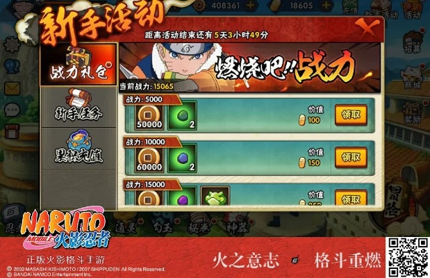 火影手游卖号及元神激活码兑换,专业执行解答 XP1_v6.502