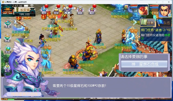 鸟革翬飞 第3页