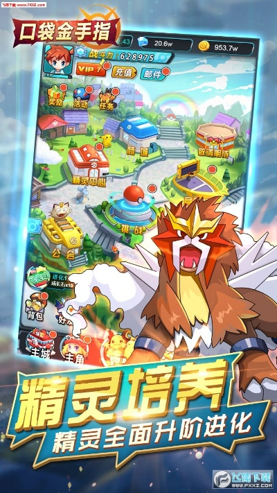 口袋妖怪h5版本同qq官方下载2016手机版,可靠性方案操作-进阶版_v10.563