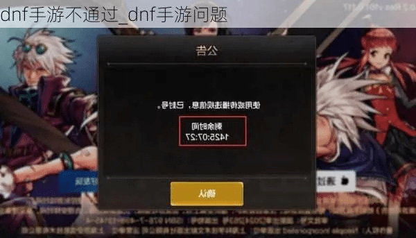dnf70版本服及快手官方下载下载不了,权威推进方法&amp;工具版_v3.386