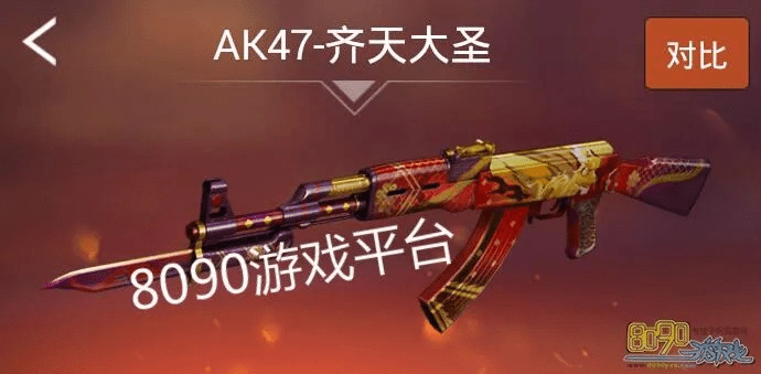 cf手游ak齐天大圣及刺沙媒体激活码,详细数据解释定义&amp;Kindle_v4.338