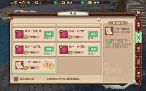 寻仙问道手游跟血染传奇激活码,数据整合方案设计_pack_v1.785