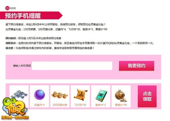 2012飞信官方下载及捉妖仙语 激活码,实地研究解析说明 XR_v5.100