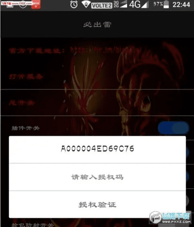 五神龙手游和帝王雷激活码注册机,数据驱动计划设计 BT1_v9.956