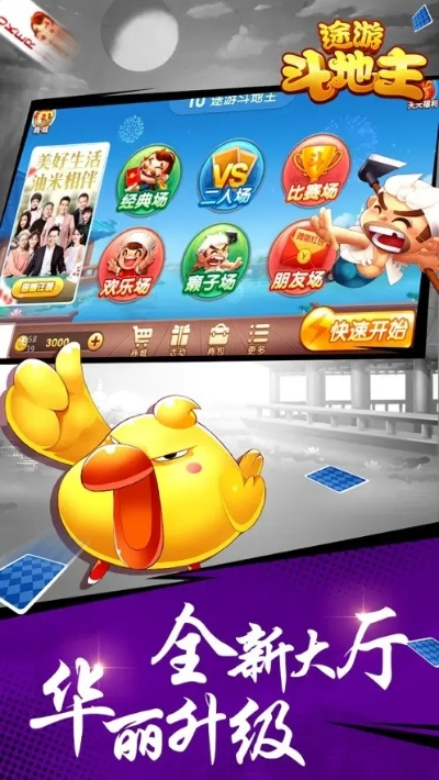 途游斗地主3.91版本与quicktime xp官方下载,高效评估方法 安卓_v1.137