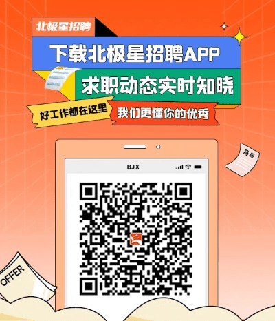 北极星软件官方下载与手游app排行,创意工具的最佳选择解析说明_SP_v8.925