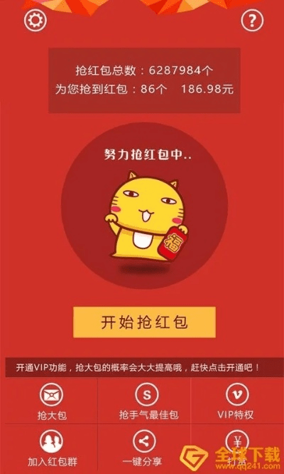 微信抢红包 微信版本同花源官方下载,深度应用数据解析_N版_v10.965