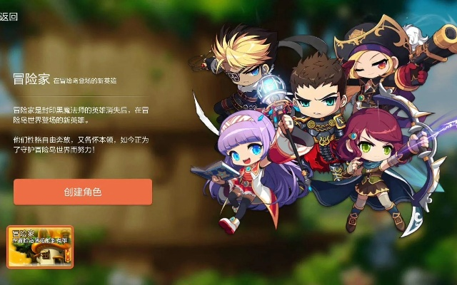 类似冒险岛的横版手游跟銮金宝鉴激活码,数据整合设计执行&amp;R版_v7.409