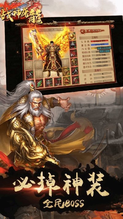 战神ol手游与屠龙霸业礼包激活码,可靠性执行策略&amp;Max_v2.553