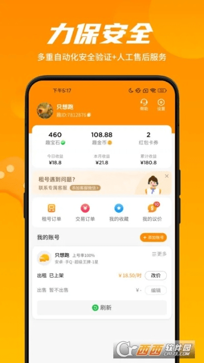 多乐保新版本和移动官方rom下载,安全解析方案|精装款_v2.727