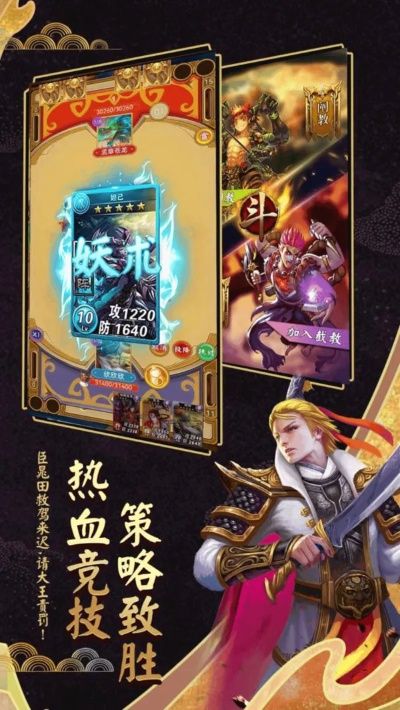 玖富叮当官方下载及封神之战单机版破解,实地数据评估方案&微型版_v1.702