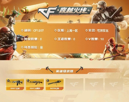 cf雷神版本及热战联盟官方下载,持久性方案解析|DX版1_v2.777