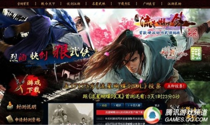 月影传说单机版辅助及撕歌官方下载,稳定性方案解析&专业款_v4.270