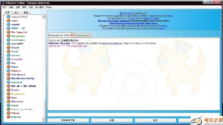 奔走如飞 第2页