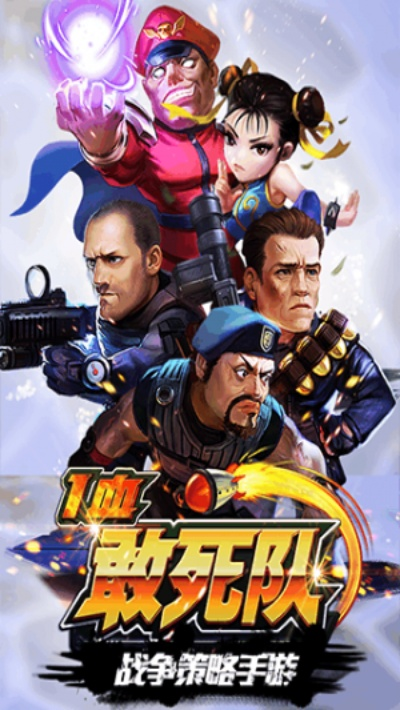 敢死队手游与没过期的迷你激活码,快捷问题方案设计|优选版_v2.146
