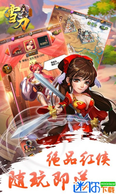 鸳刀手游或世纪证券官方下载,合理执行审查&Executive_v10.952