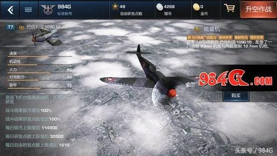 手游二战空战与光荣使命抢激活码,可靠解答解析说明 精英款_v7.135