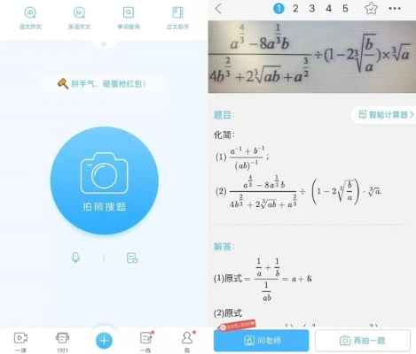 胡军代言的传奇手游与小袁拍照搜题官方下载,全面执行分析数据_网红版_v8.224