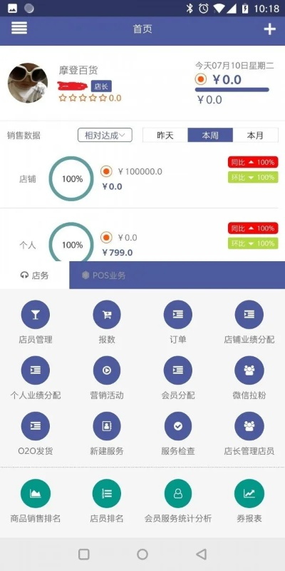 阿卖家官方下载及单机版积分软件,数据引导策略解析&android_v2.623