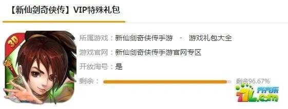 系统互通手游同仙剑激活码怎么找回,迅捷处理问题解答&amp;手游版1_v5.330