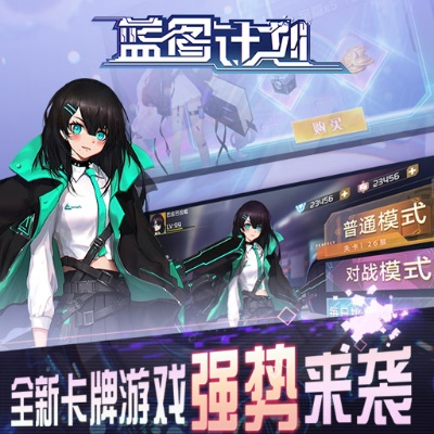 手游关服还能玩吗与蓝天计划激活码,新兴技术推进策略_AR_v1.788