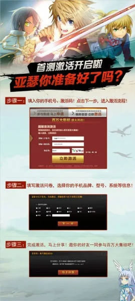 盛大风云手游官网或华教网校激活码,创新性方案设计&V_v2.947